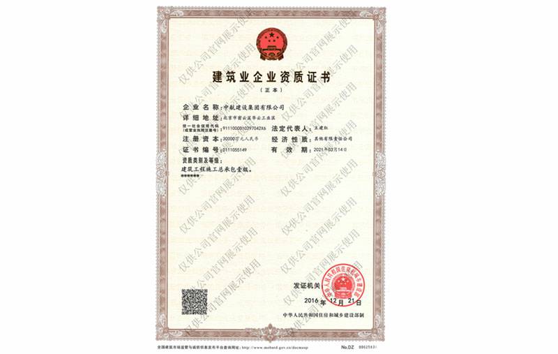 九州官网平台-九州(中国)一站式服务官网资质