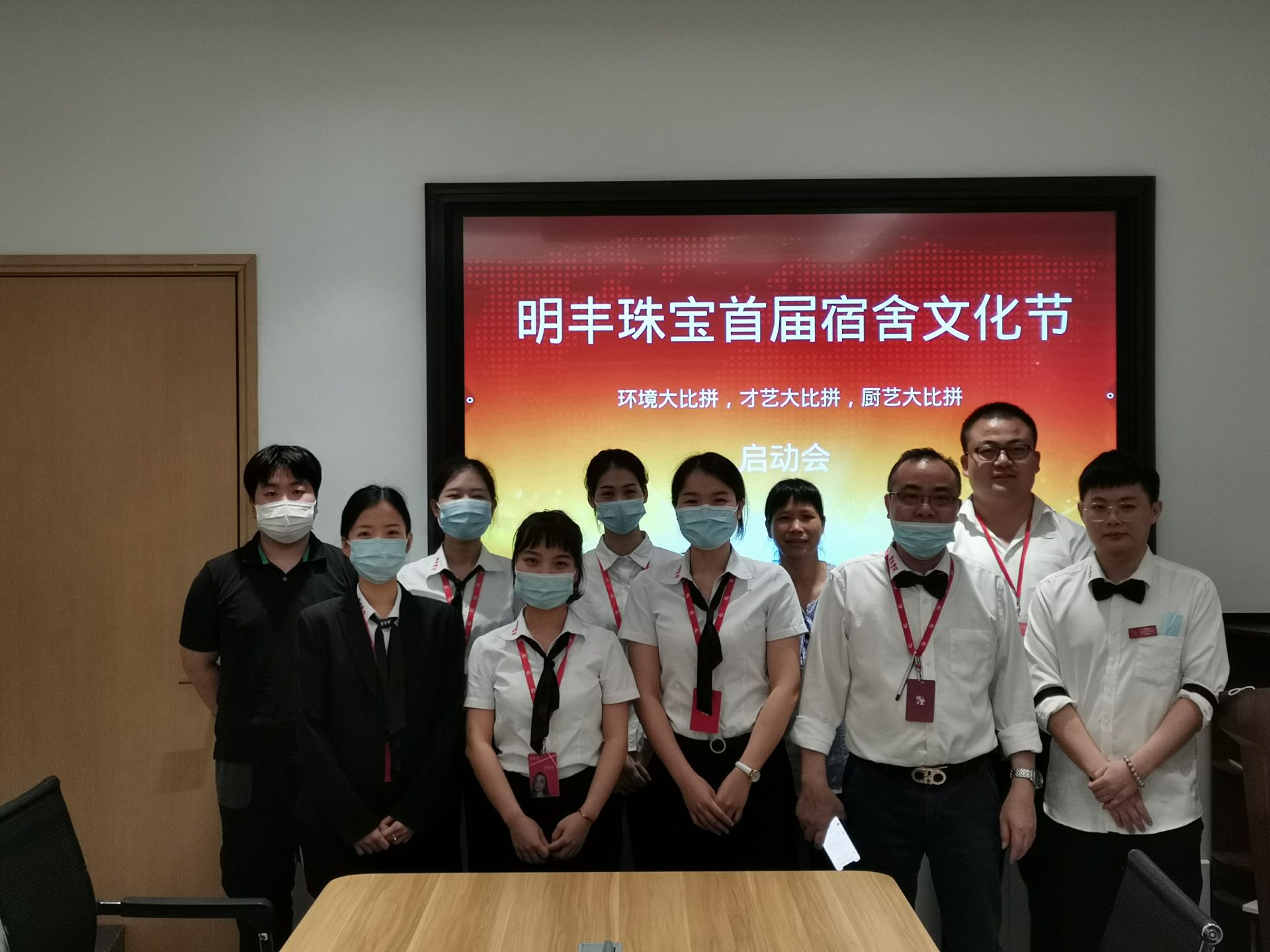 企业文化--上海泰然风险投资管理有限公司首届宿舍文化节